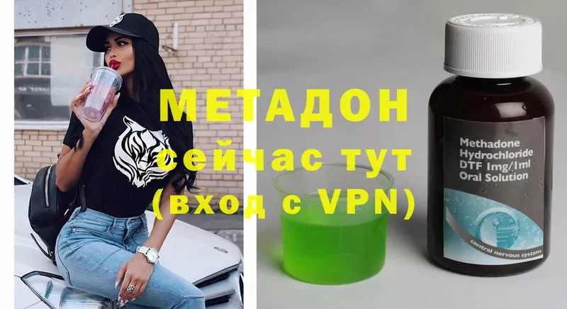 Метадон methadone  Изобильный 