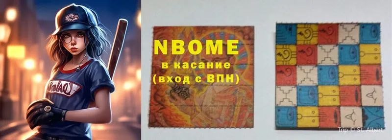 Марки N-bome 1,5мг  Изобильный 